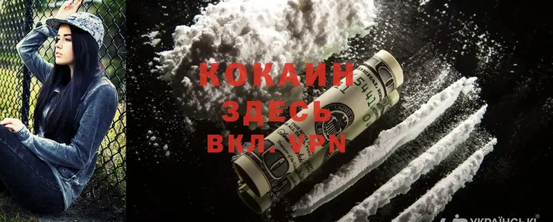 Cocaine Колумбийский  ОМГ ОМГ зеркало  Полевской  магазин продажи  